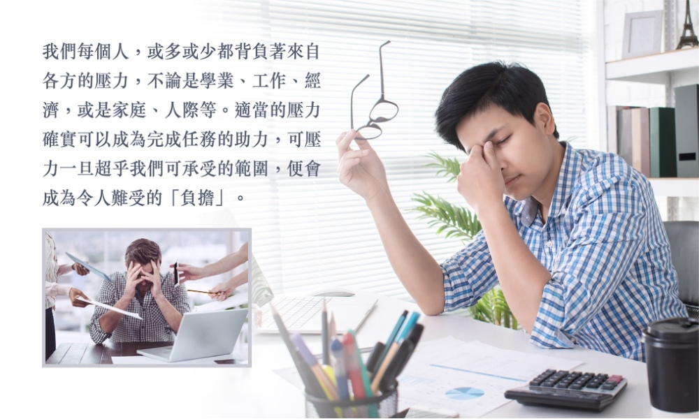 【巴赫花精】釋壓舒緩花精