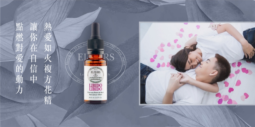 【巴赫花精】熱愛如火複方花精