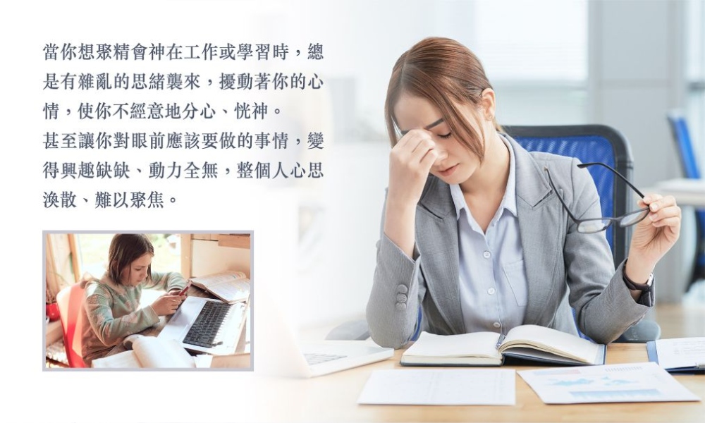 提升聚焦複方花精